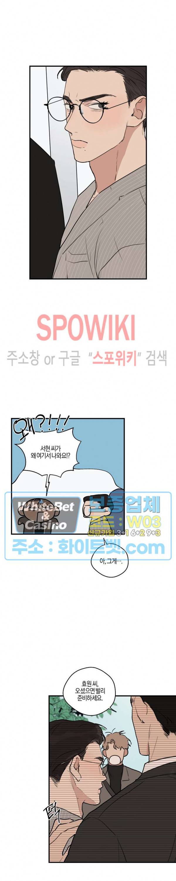 런웨이 히트 34화 4
