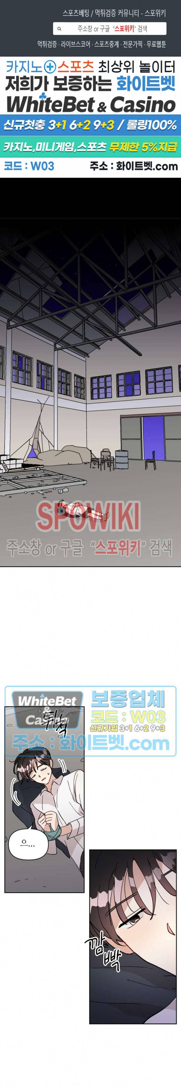 당신의 진의 27화 1