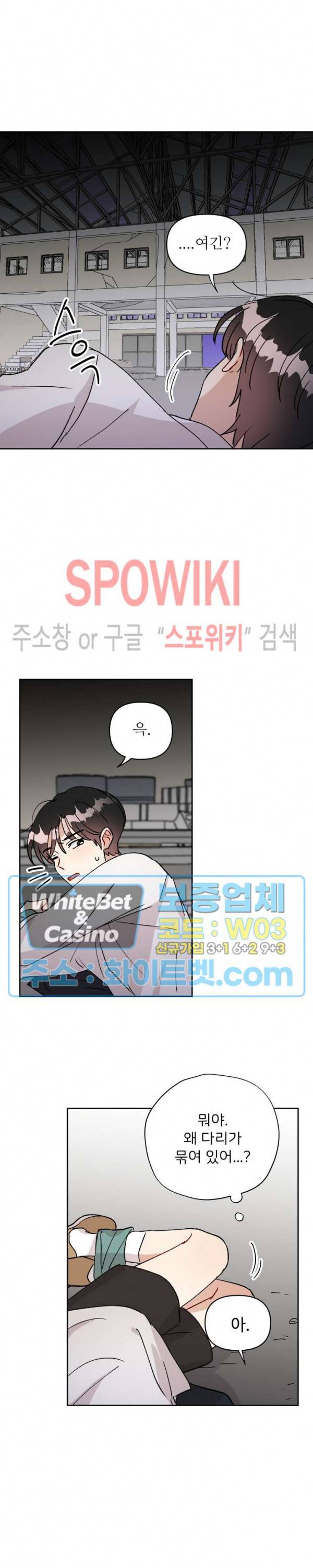 당신의 진의 27화 2