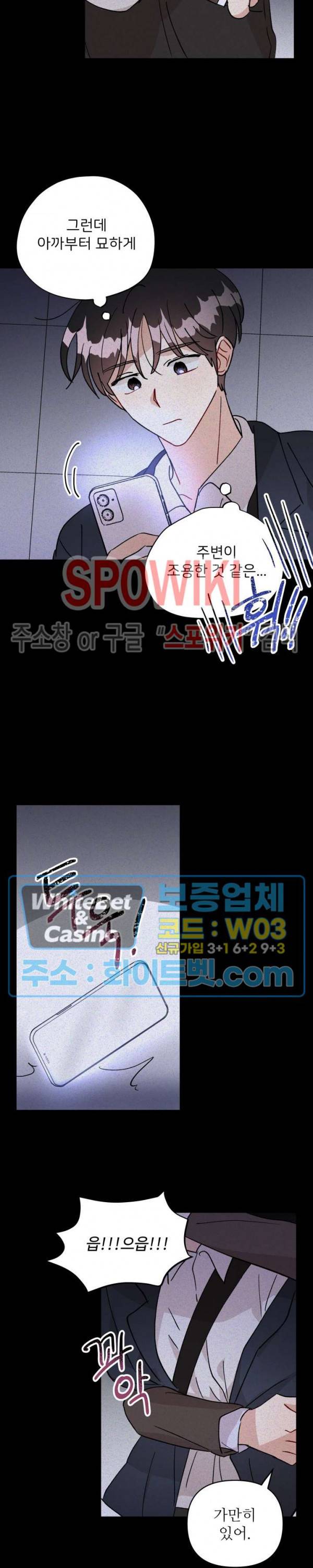 당신의 진의 27화 4