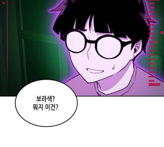 오파츠 71화 6