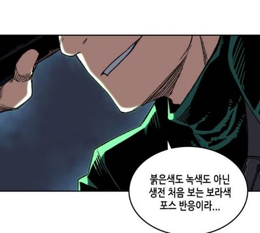 오파츠 71화 7
