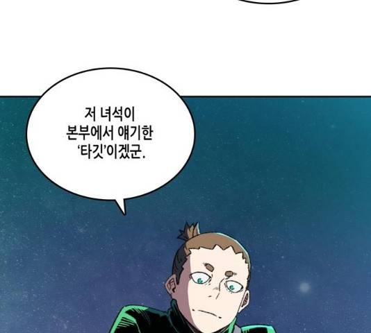 오파츠 71화 8