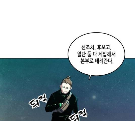 오파츠 71화 10