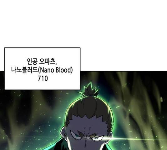 오파츠 71화 17