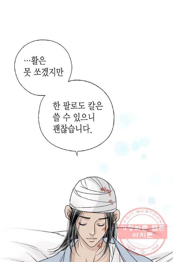 화우요 71화 1