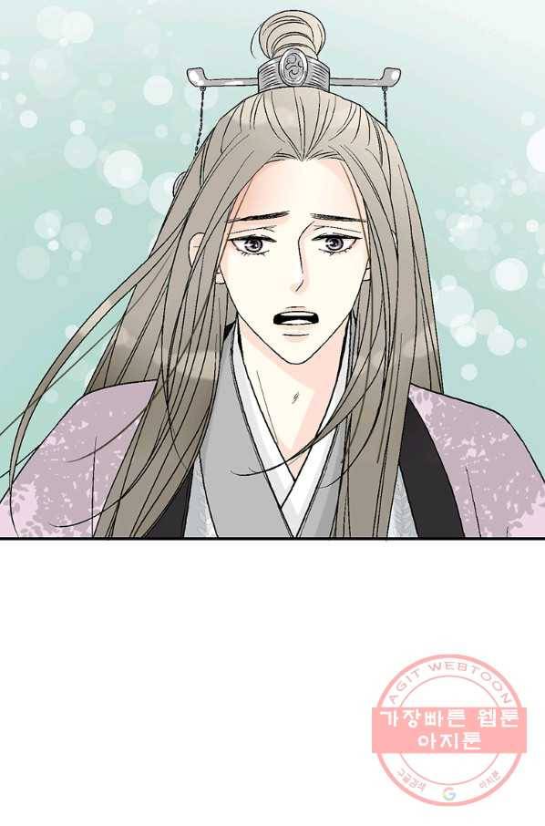 화우요 71화 6