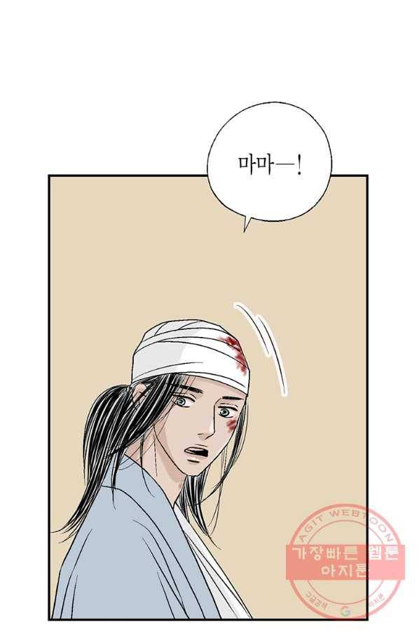 화우요 71화 7
