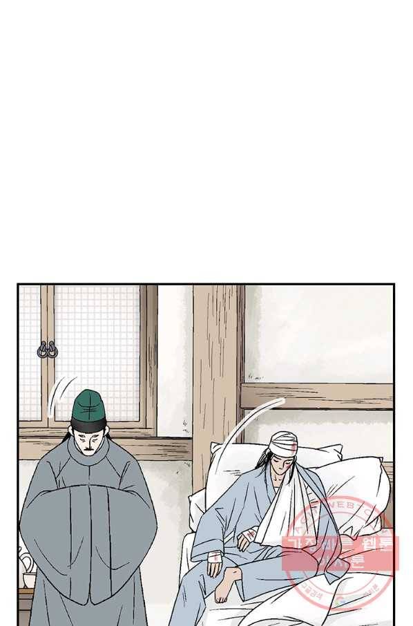 화우요 71화 8
