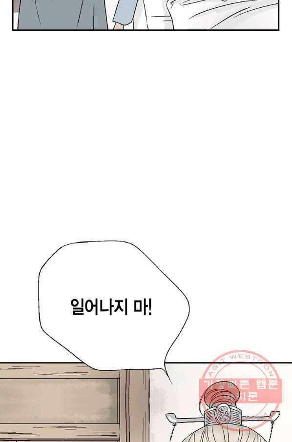 화우요 71화 9