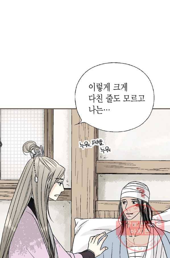 화우요 71화 11