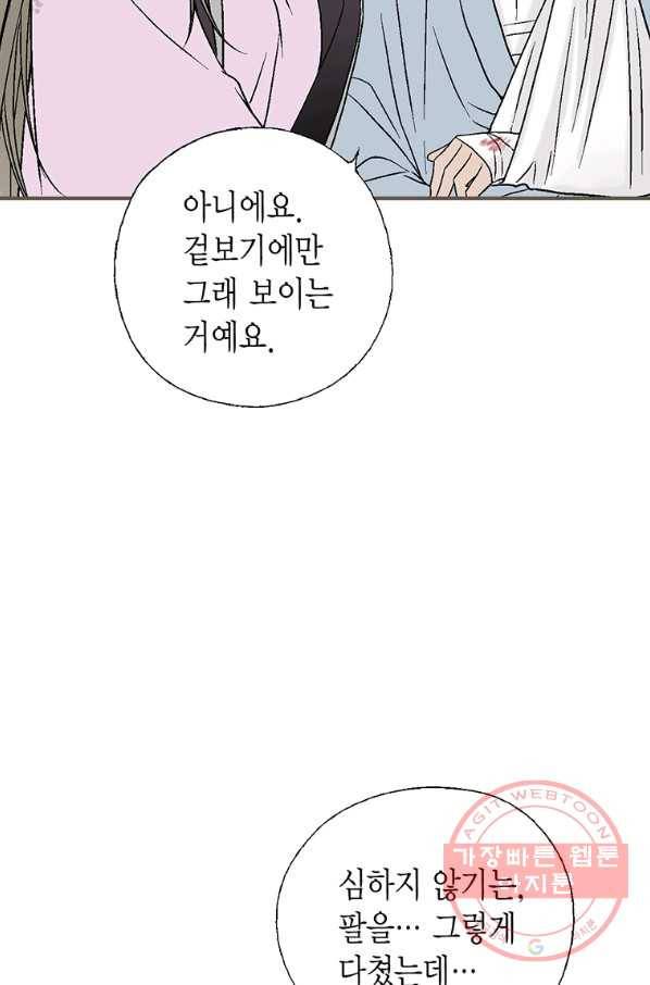 화우요 71화 12