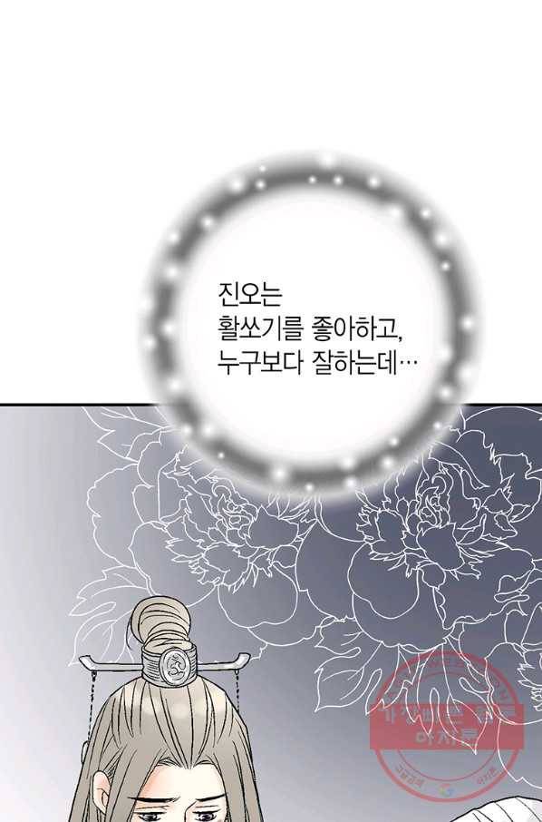 화우요 71화 14