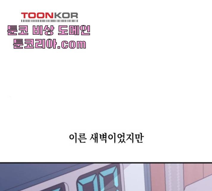 연우의 순정 48화 1