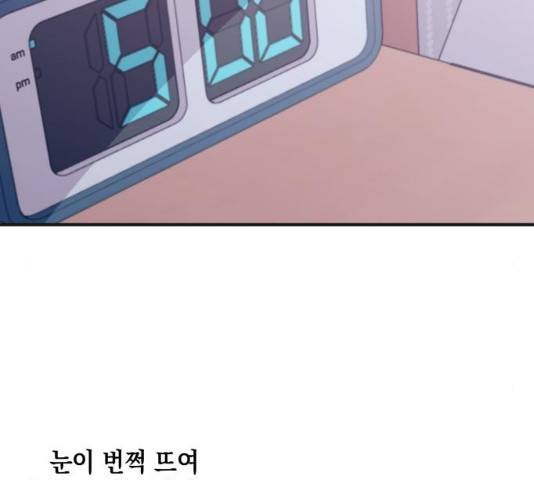연우의 순정 48화 2