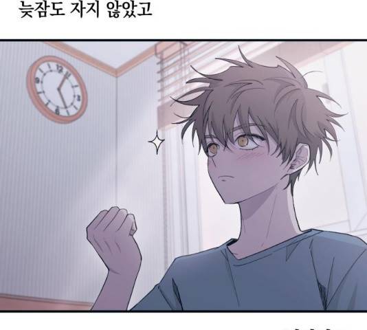 연우의 순정 48화 3
