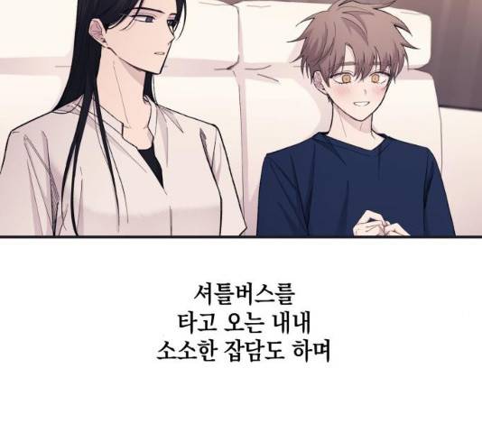 연우의 순정 48화 6