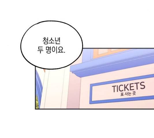 연우의 순정 48화 9