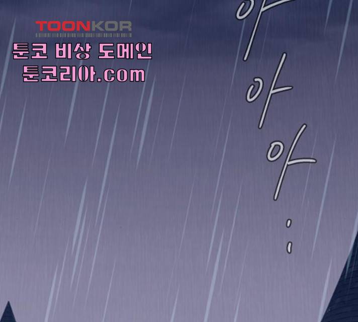 연우의 순정 48화 11