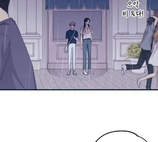 연우의 순정 48화 14