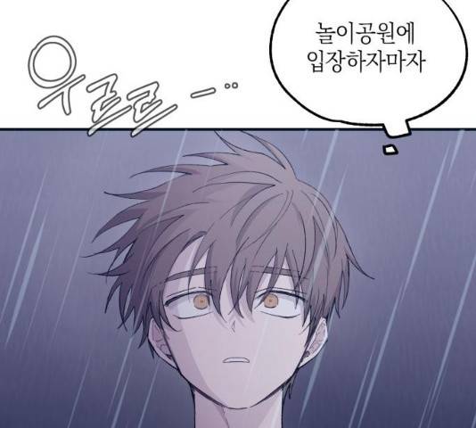 연우의 순정 48화 15