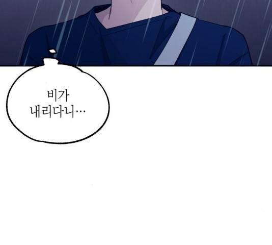 연우의 순정 48화 16