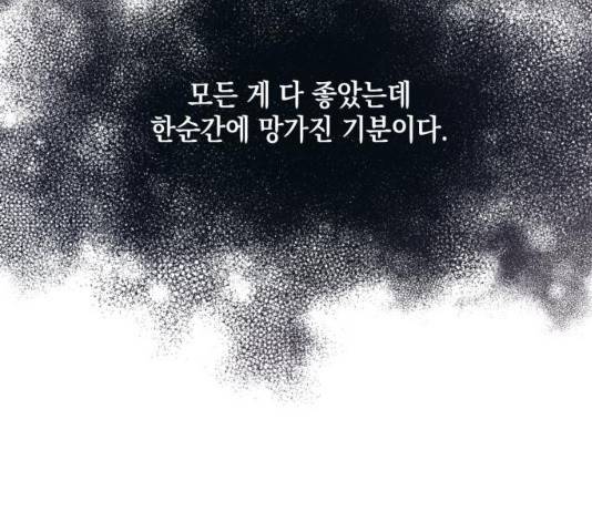 연우의 순정 48화 18