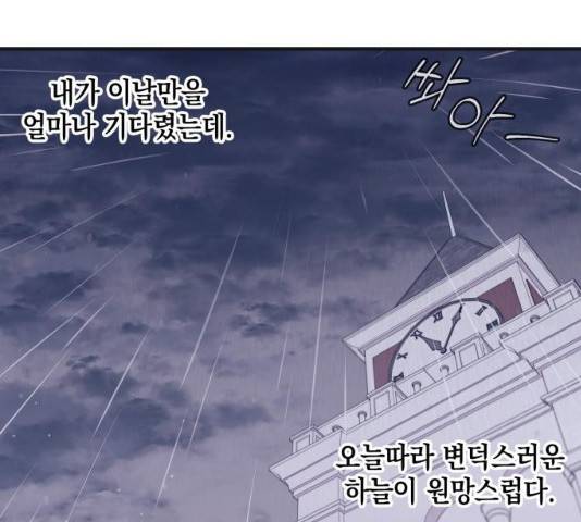연우의 순정 48화 19