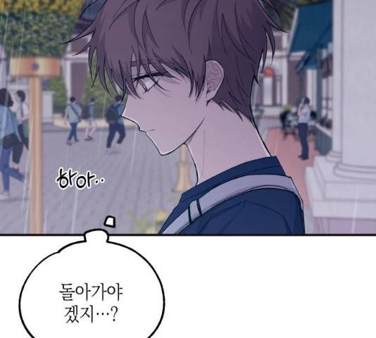 연우의 순정 48화 21