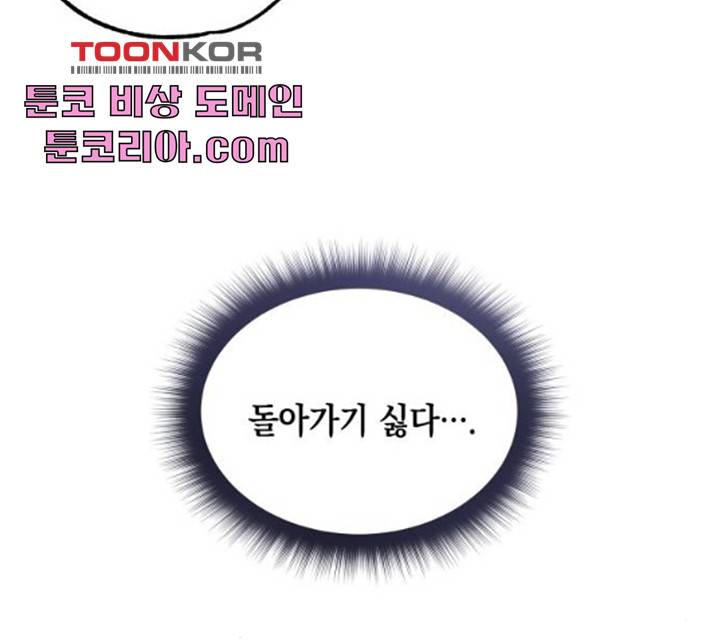 연우의 순정 48화 22
