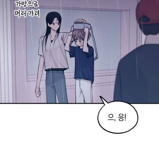 연우의 순정 48화 27