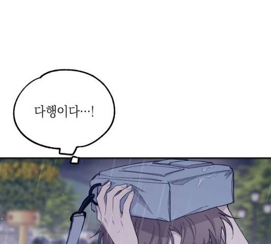 연우의 순정 48화 28