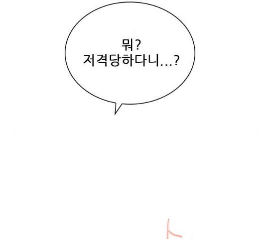 플레이, 플리 49화 2