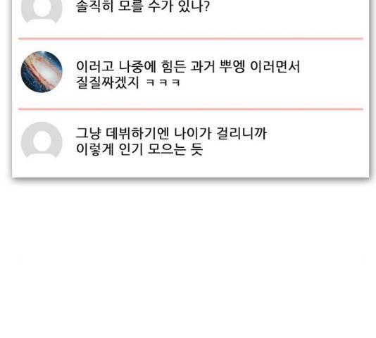 플레이, 플리 49화 7