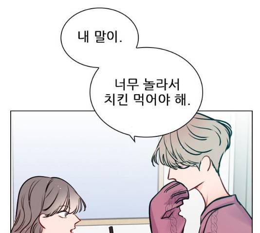 플레이, 플리 49화 10