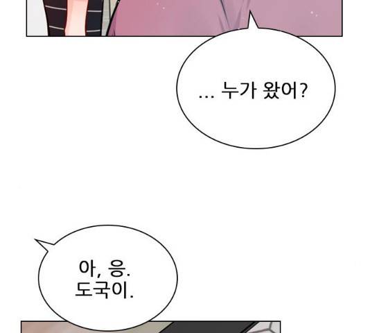 플레이, 플리 49화 15
