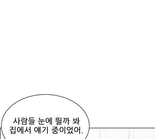 플레이, 플리 49화 21