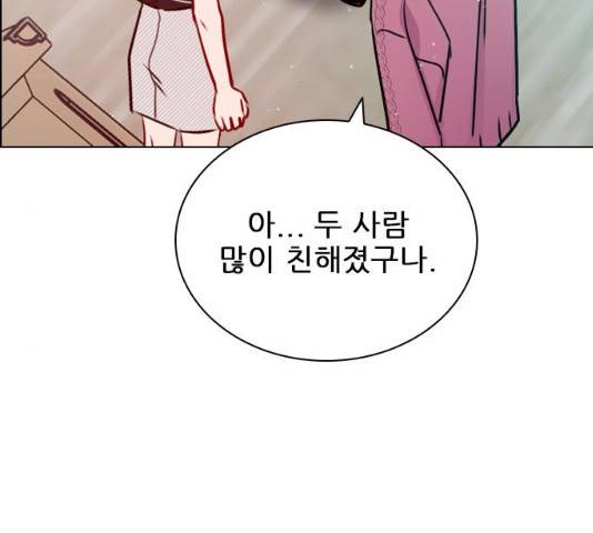 플레이, 플리 49화 23