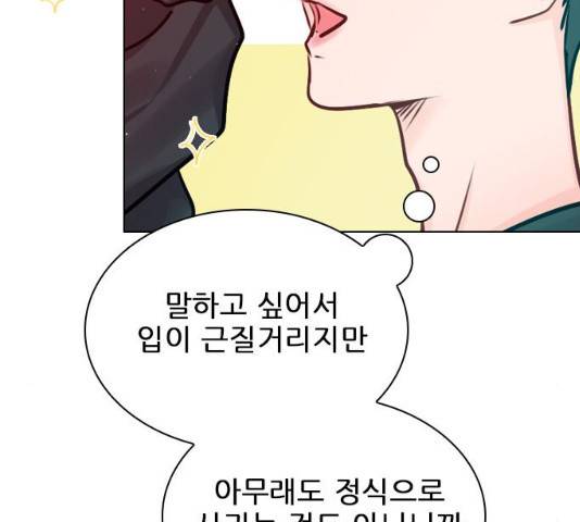 플레이, 플리 49화 25