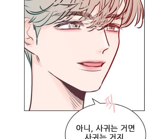 플레이, 플리 49화 34
