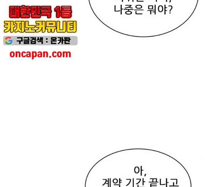 플레이, 플리 49화 35
