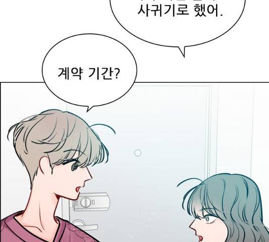 플레이, 플리 49화 36