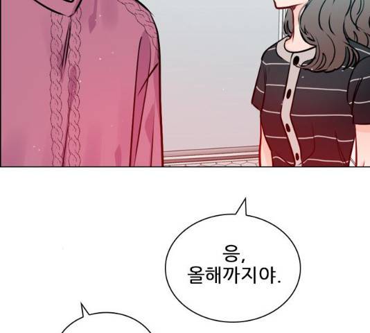 플레이, 플리 49화 37