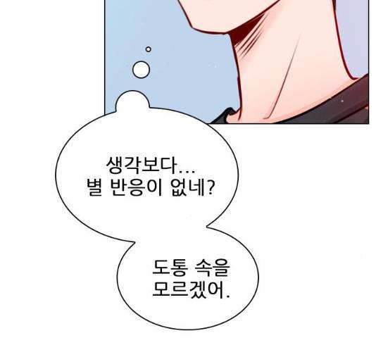 플레이, 플리 49화 39