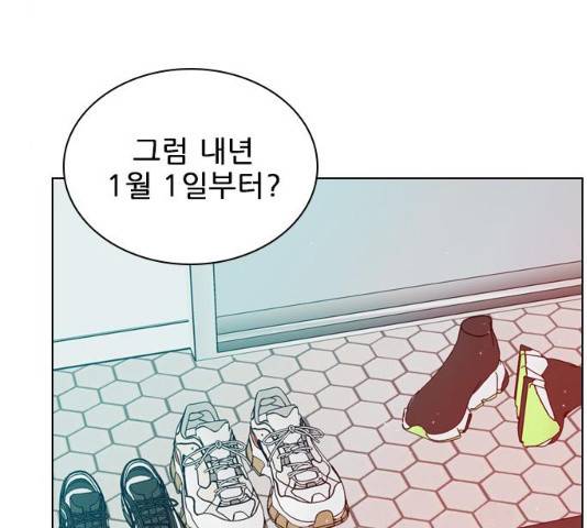 플레이, 플리 49화 40