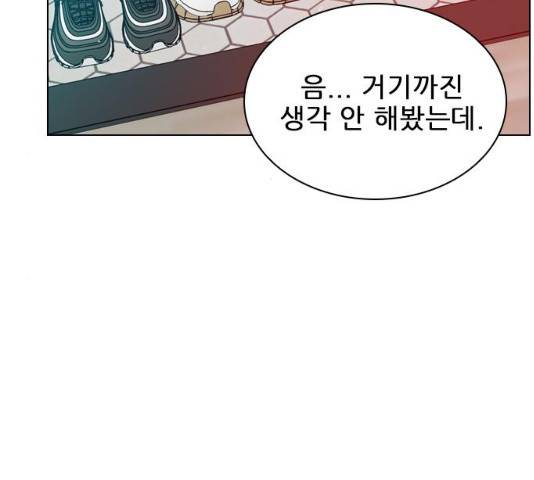 플레이, 플리 49화 41