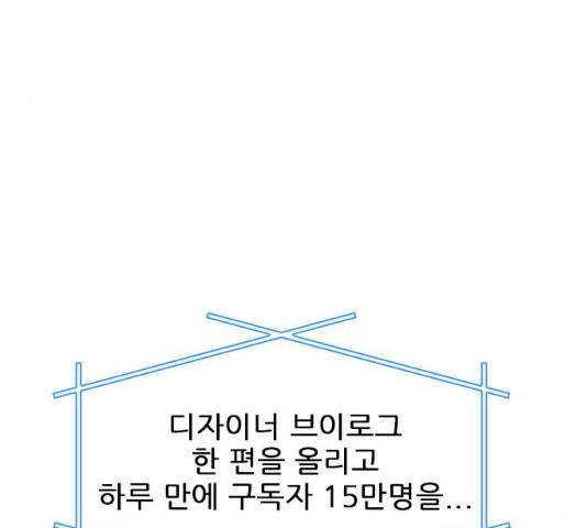 플레이, 플리 49화 44