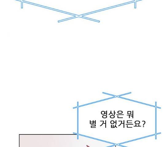 플레이, 플리 49화 45