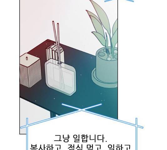 플레이, 플리 49화 46