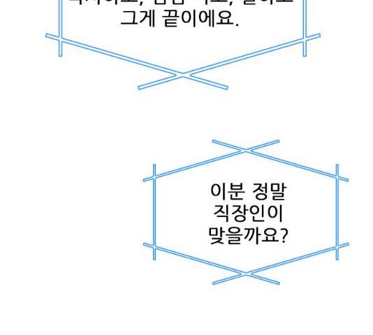 플레이, 플리 49화 47